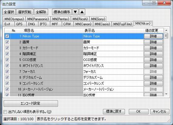 o͐ݒ(MN(Nikon))