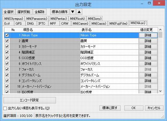 o͐ݒ(MN(Nikon))