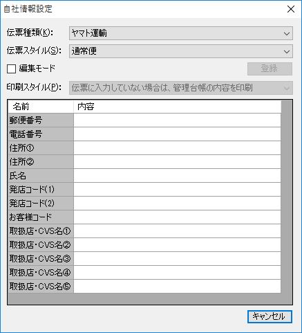 ���Џ��ݒ�