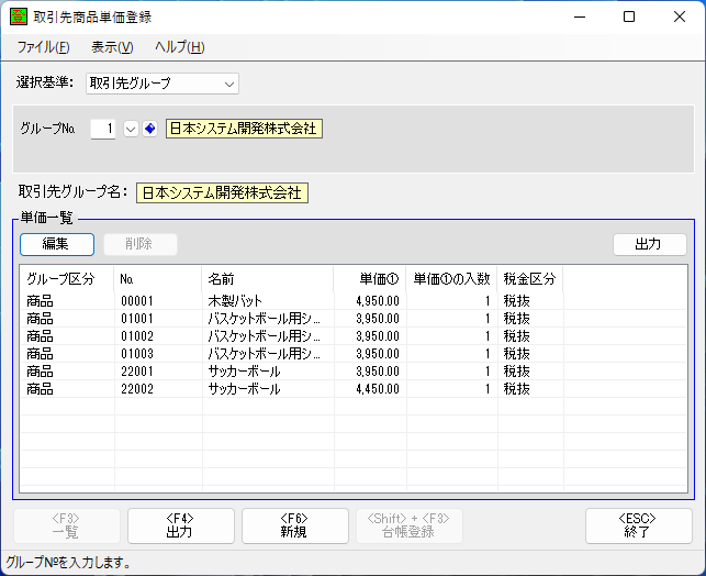 選択基準1