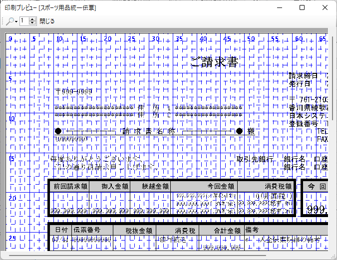 印刷プレビュー2