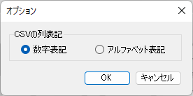 オプション