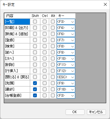 キー設定