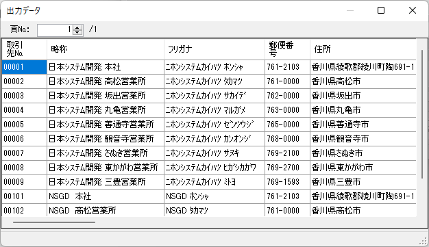 台帳出力1