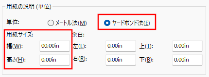 用紙サイズ