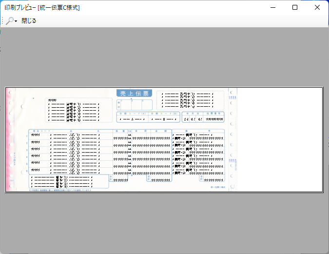 印刷プレビュー
