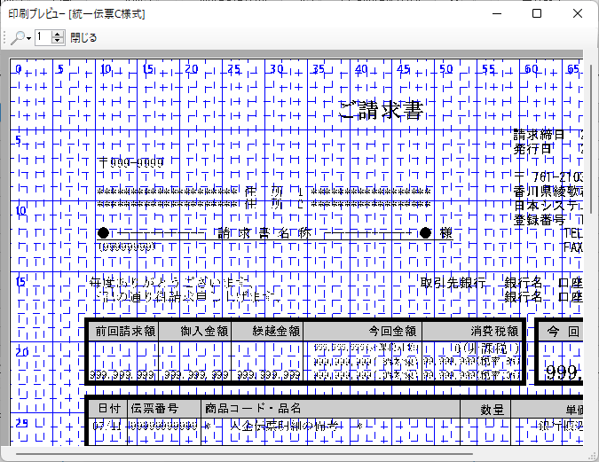 印刷プレビュー2