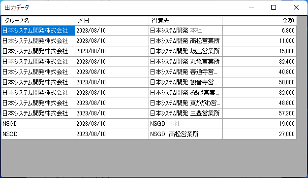 売上集計表1